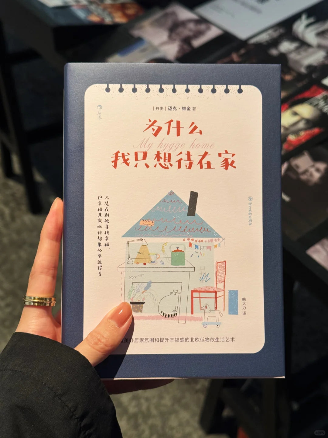为什么我只想待在家