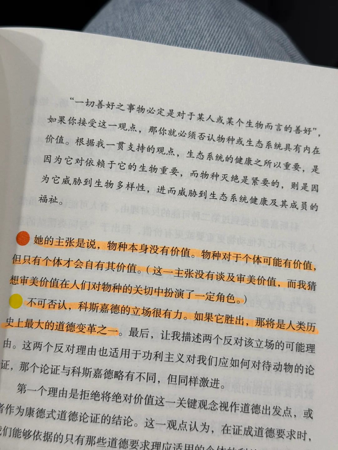 分析哲学与人类生活
