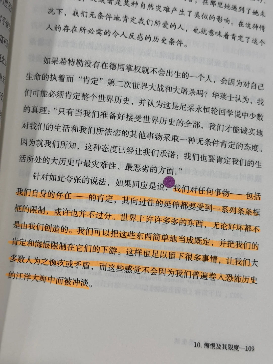 分析哲学与人类生活