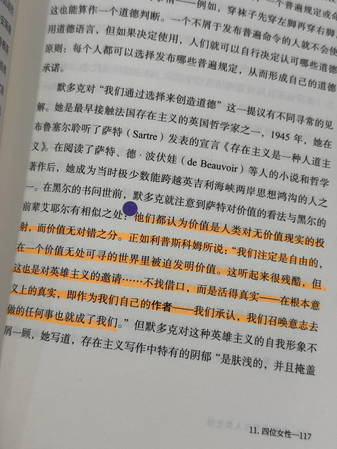 分析哲学与人类生活