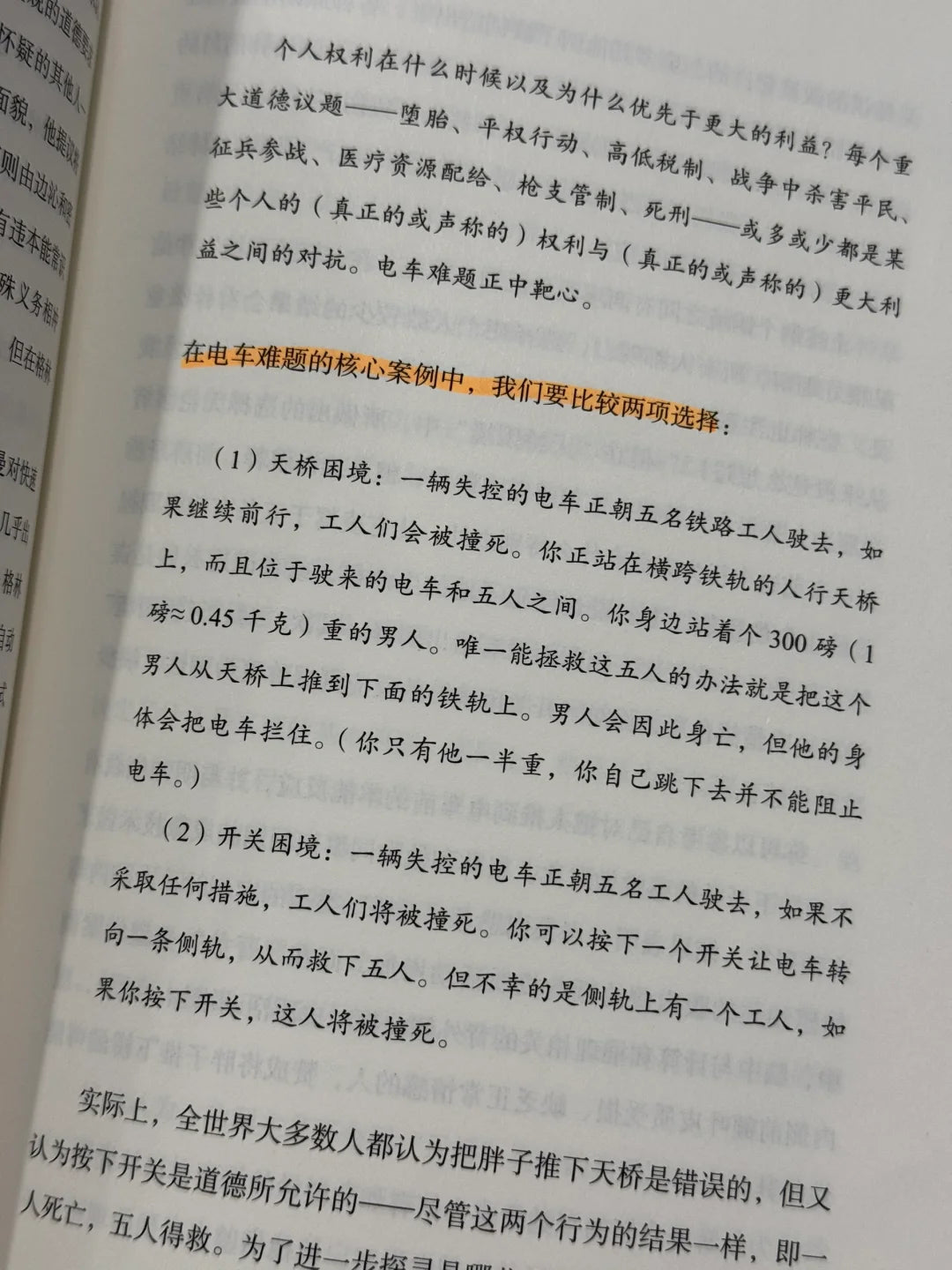 分析哲学与人类生活
