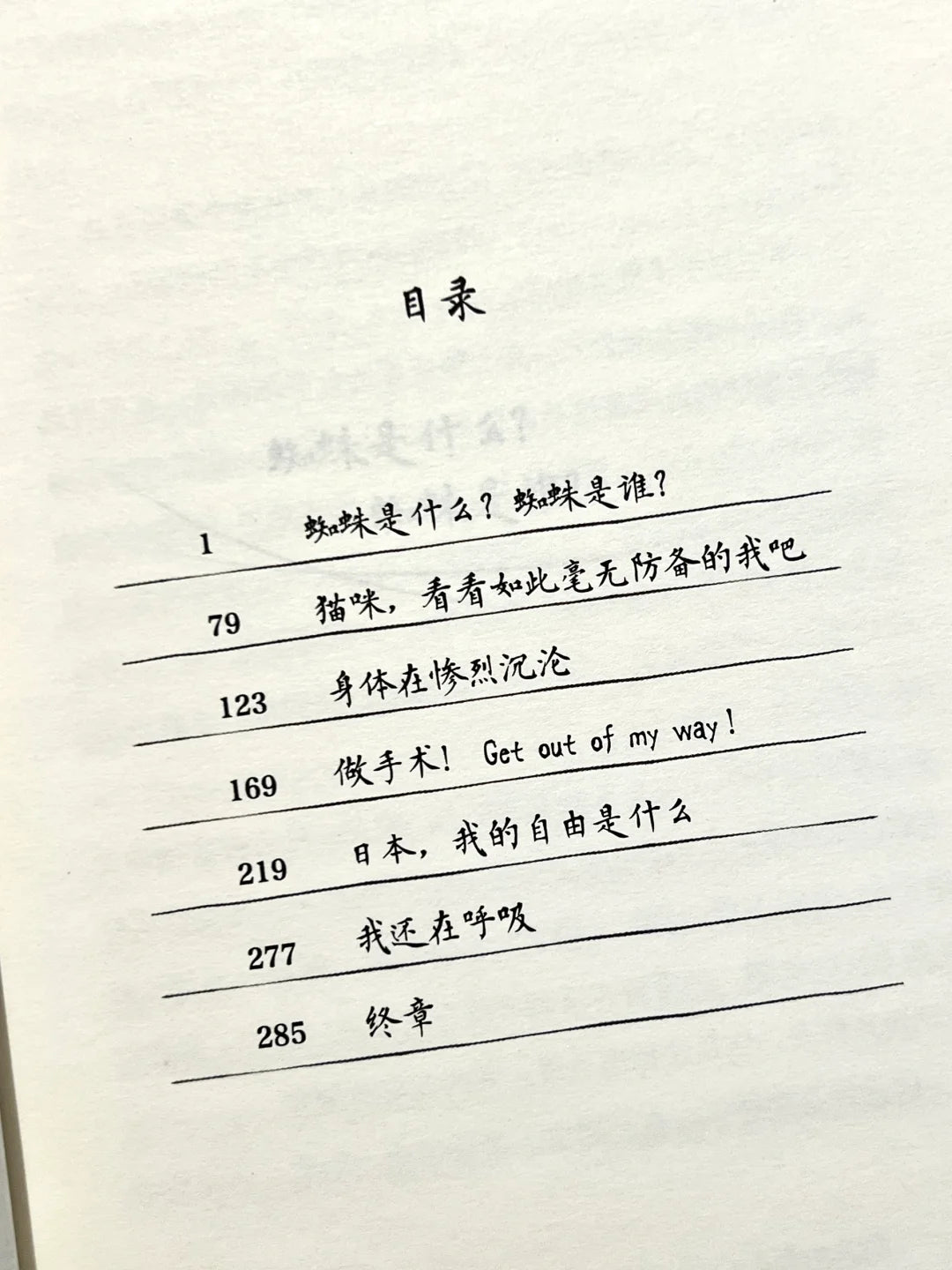 我活下来了