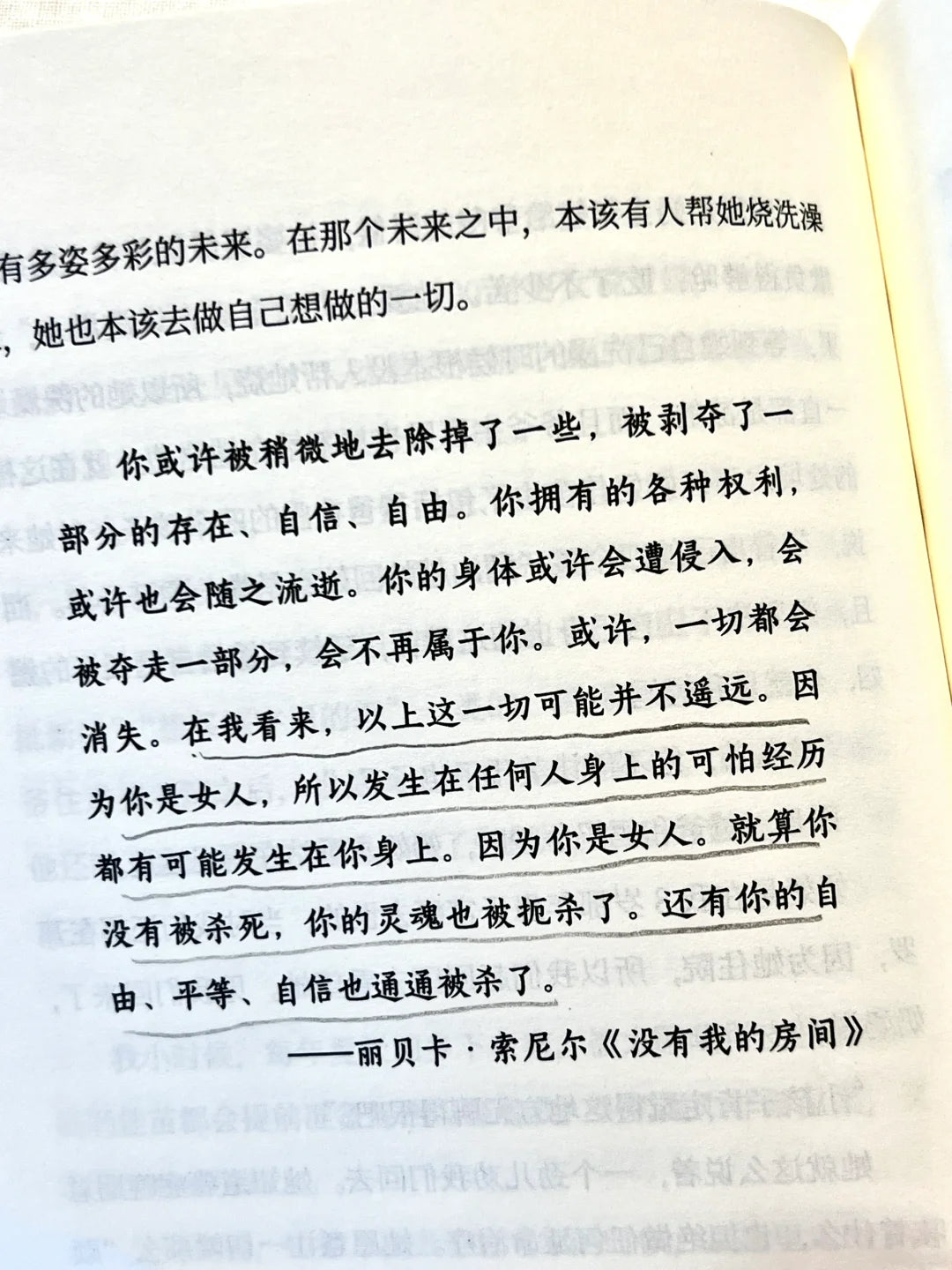 我活下来了