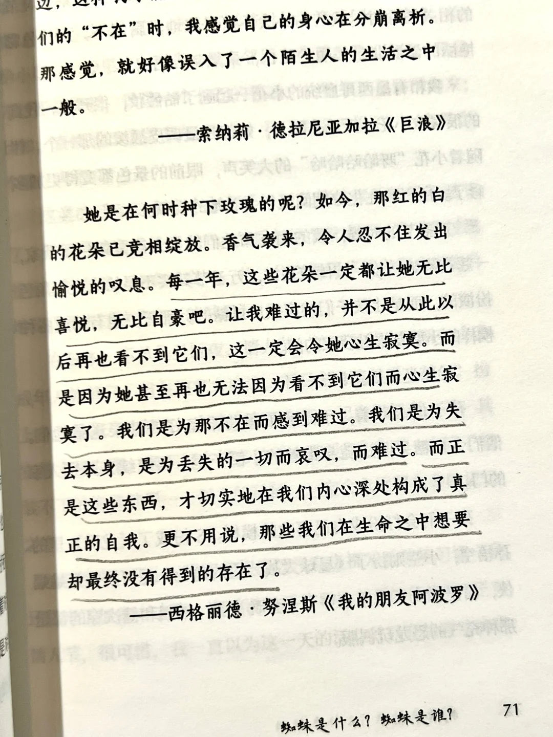 我活下来了– Landed Bookstore