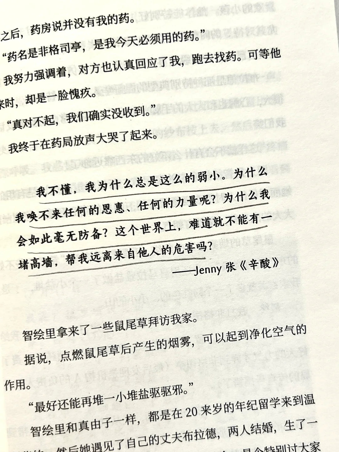 我活下来了