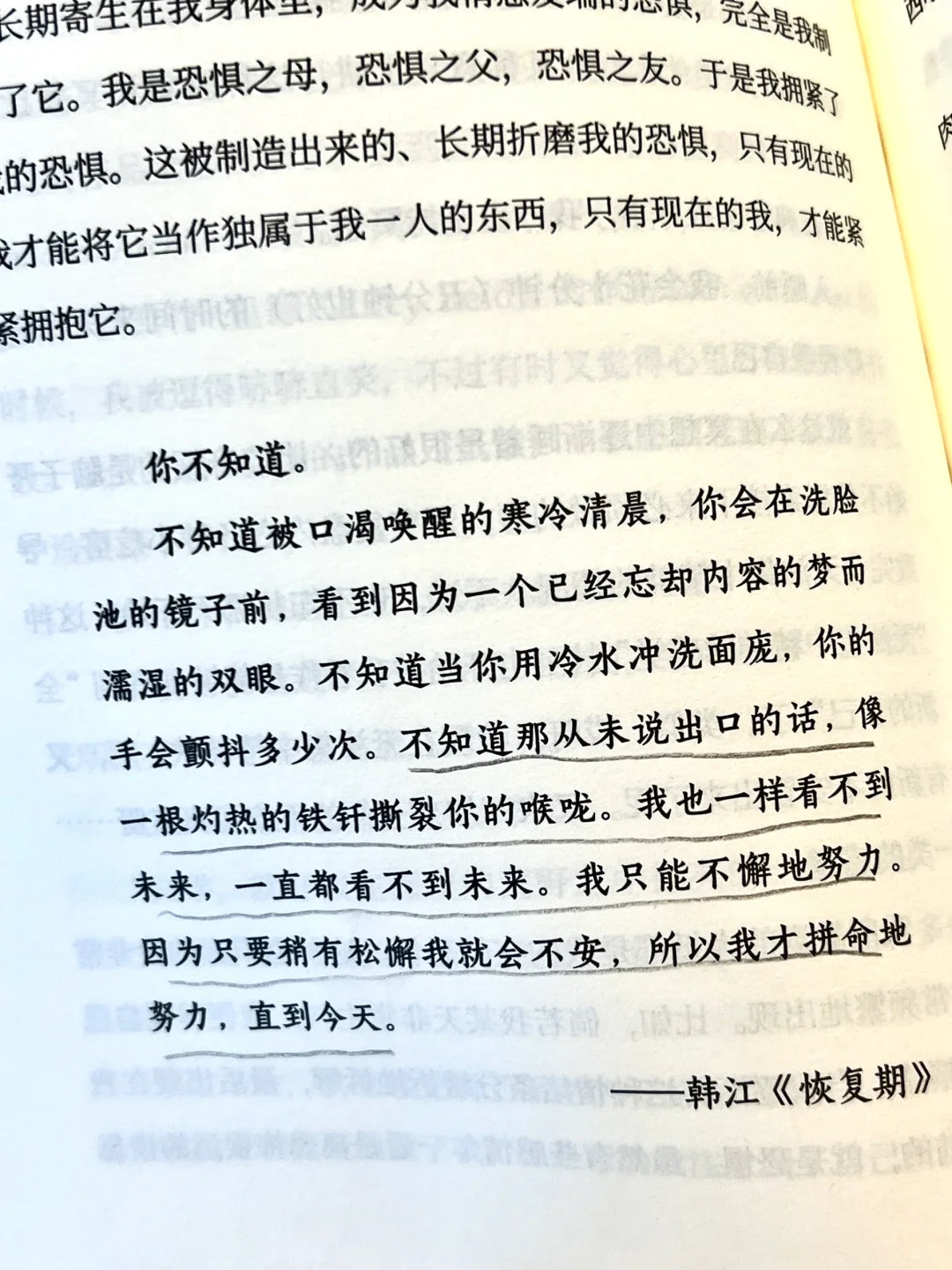 我活下来了