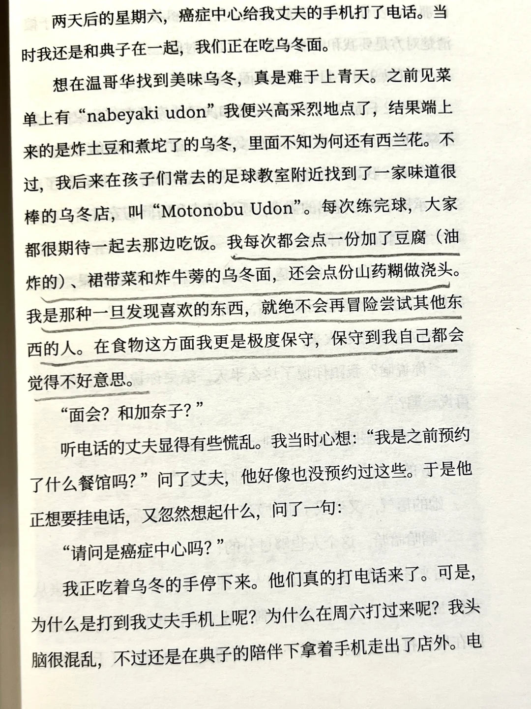 我活下来了
