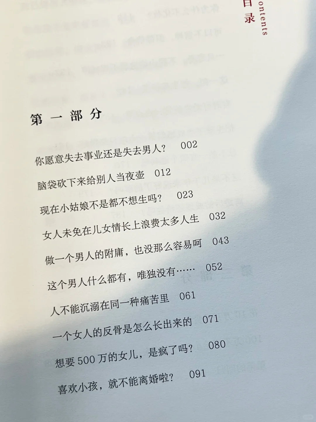 生女有所归