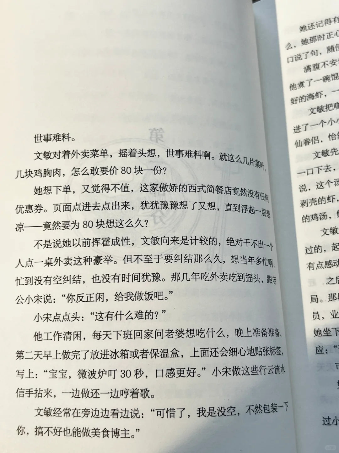 生女有所归