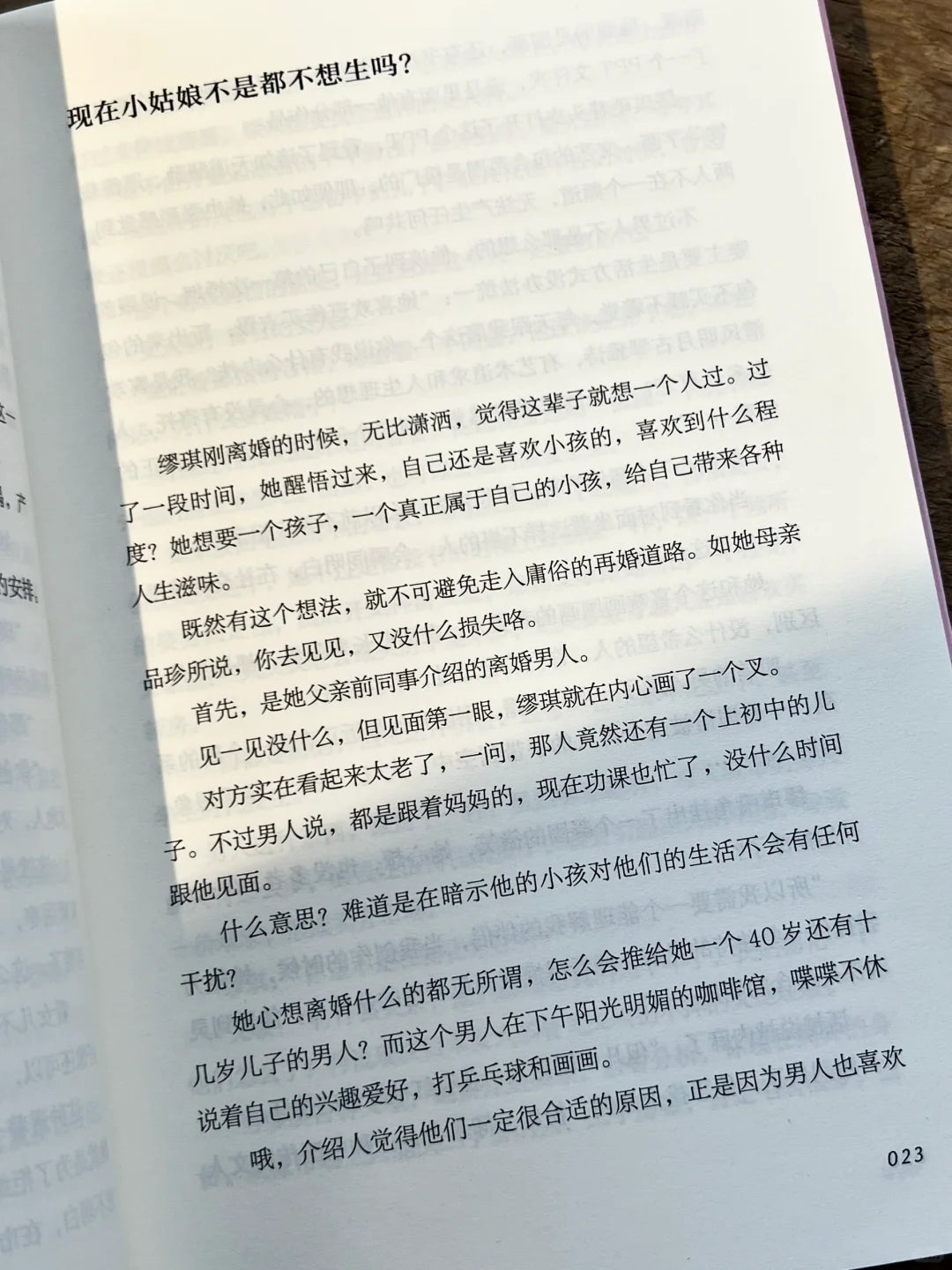 生女有所归