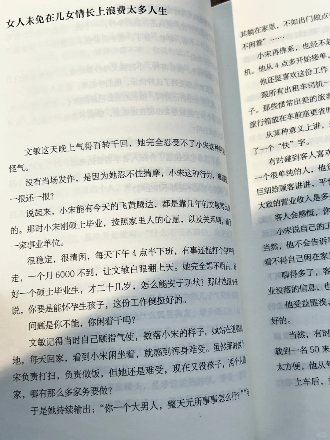 生女有所归