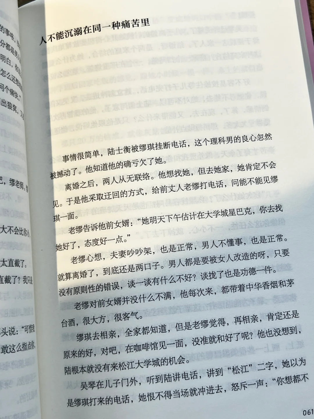 生女有所归