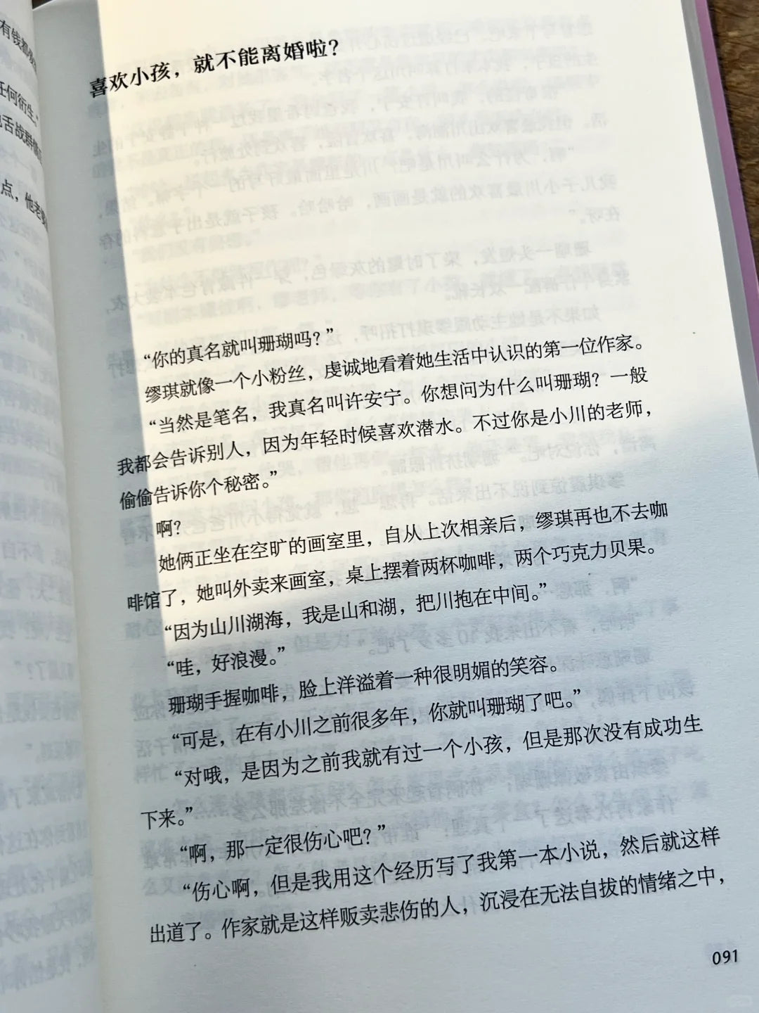 生女有所归