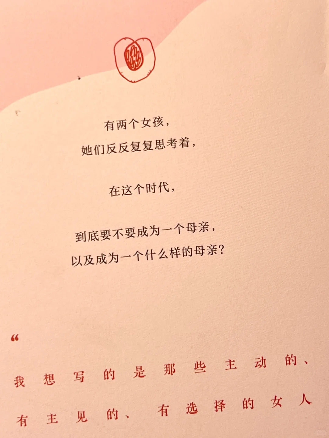 生女有所归