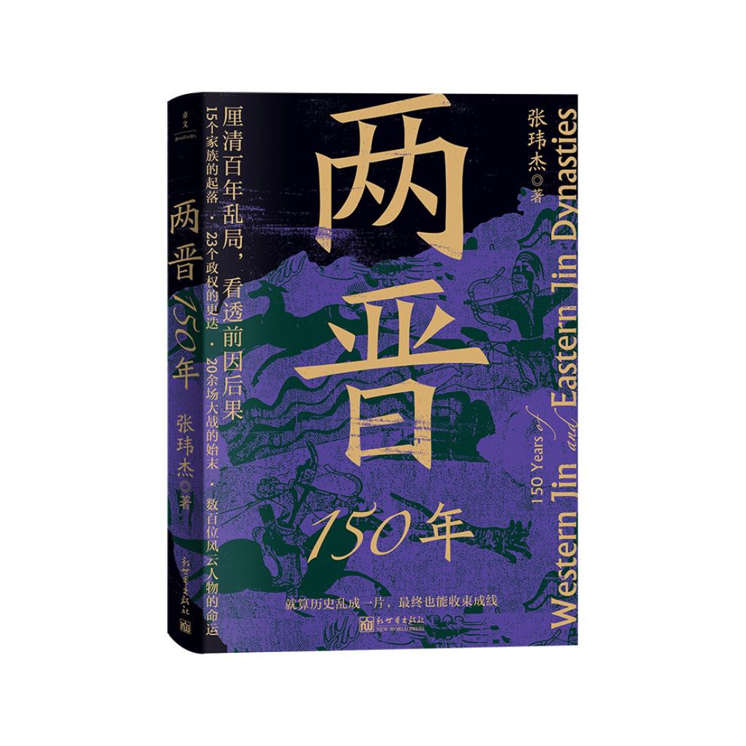 历史书单（全六册）