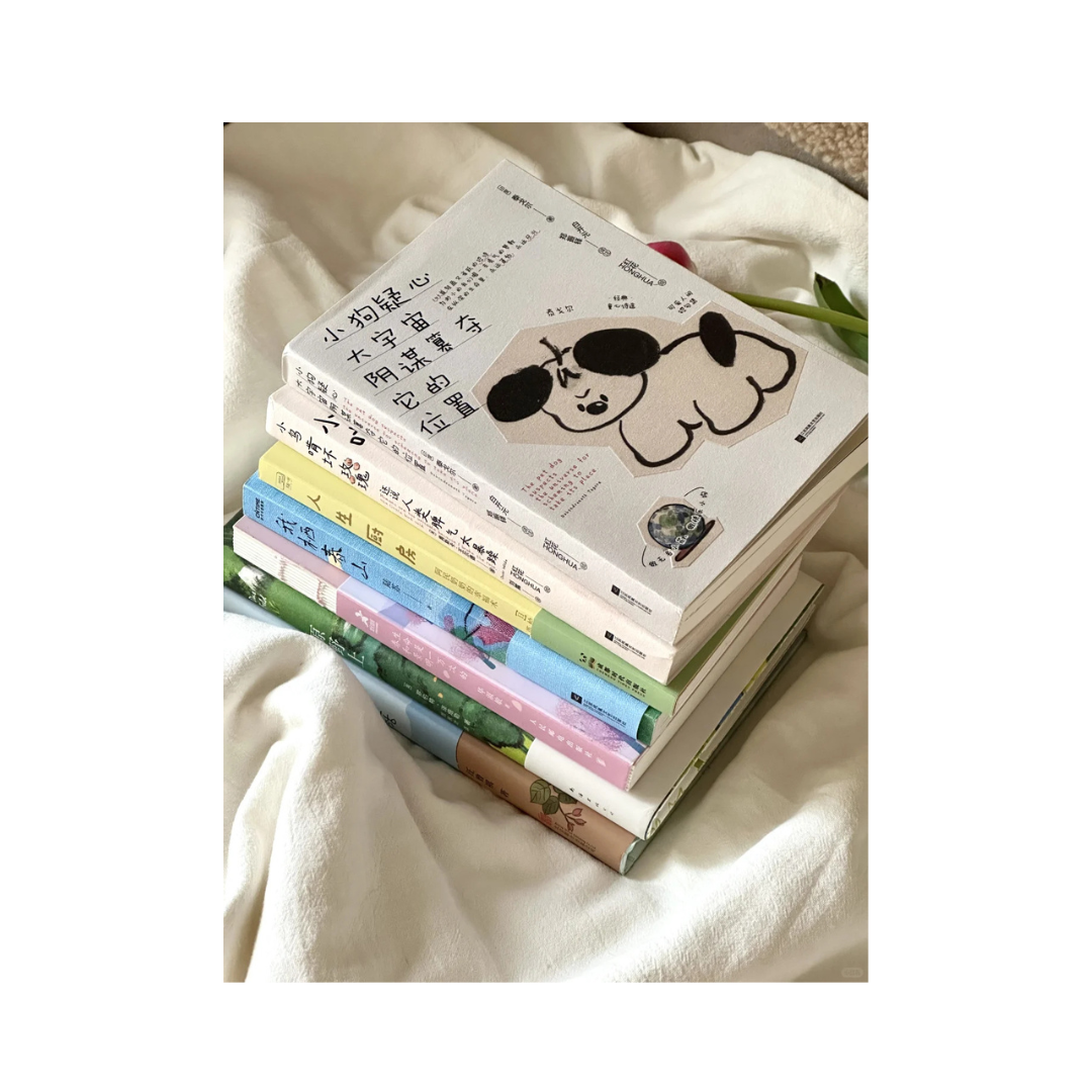春日治愈书单（全7册）