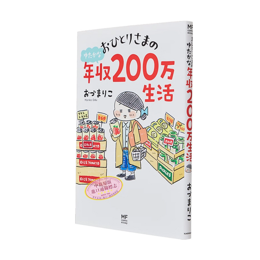 年收200万生活