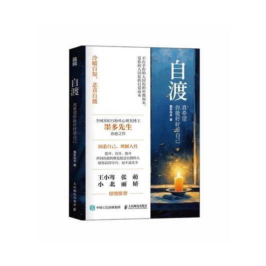 自渡