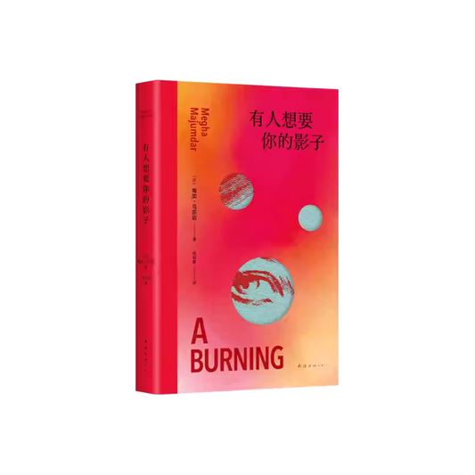 有人想要你的影子