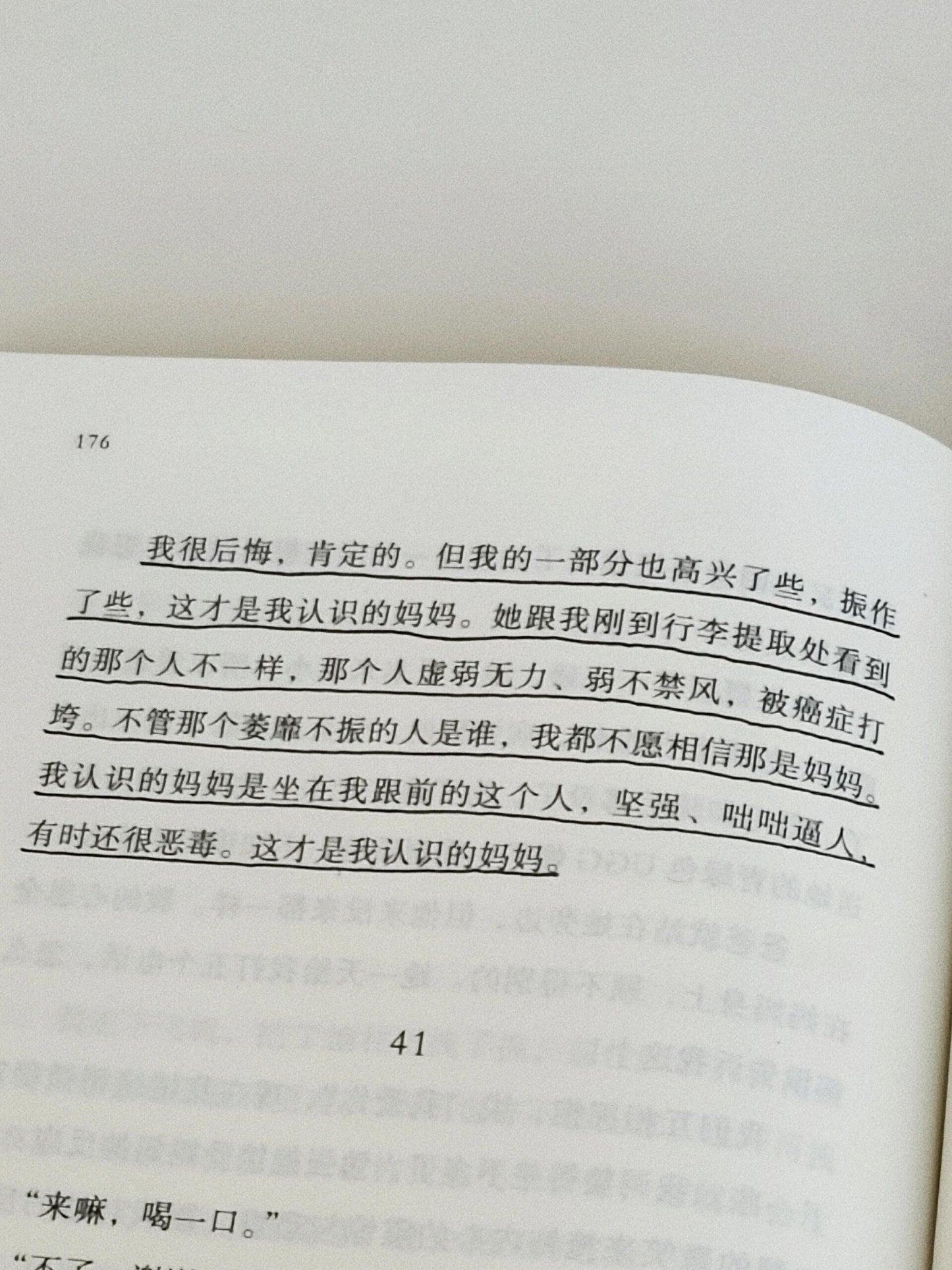 我妈走后，我终于成了一个正常人