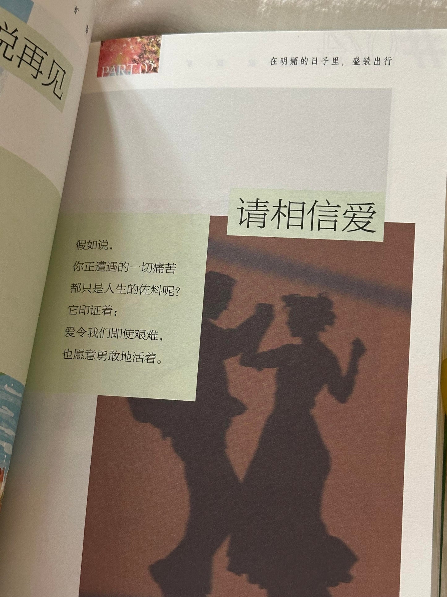 去吹吹旷野的风