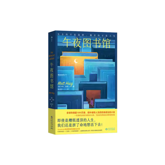 午夜图书馆