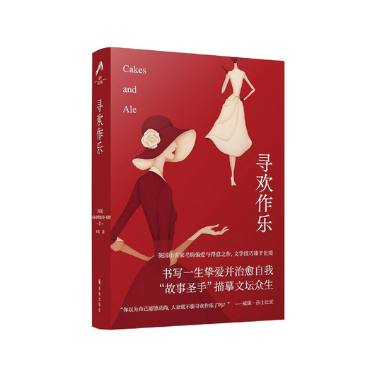 寻欢做乐