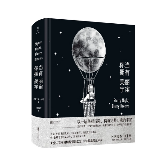你当拥有美丽宇宙