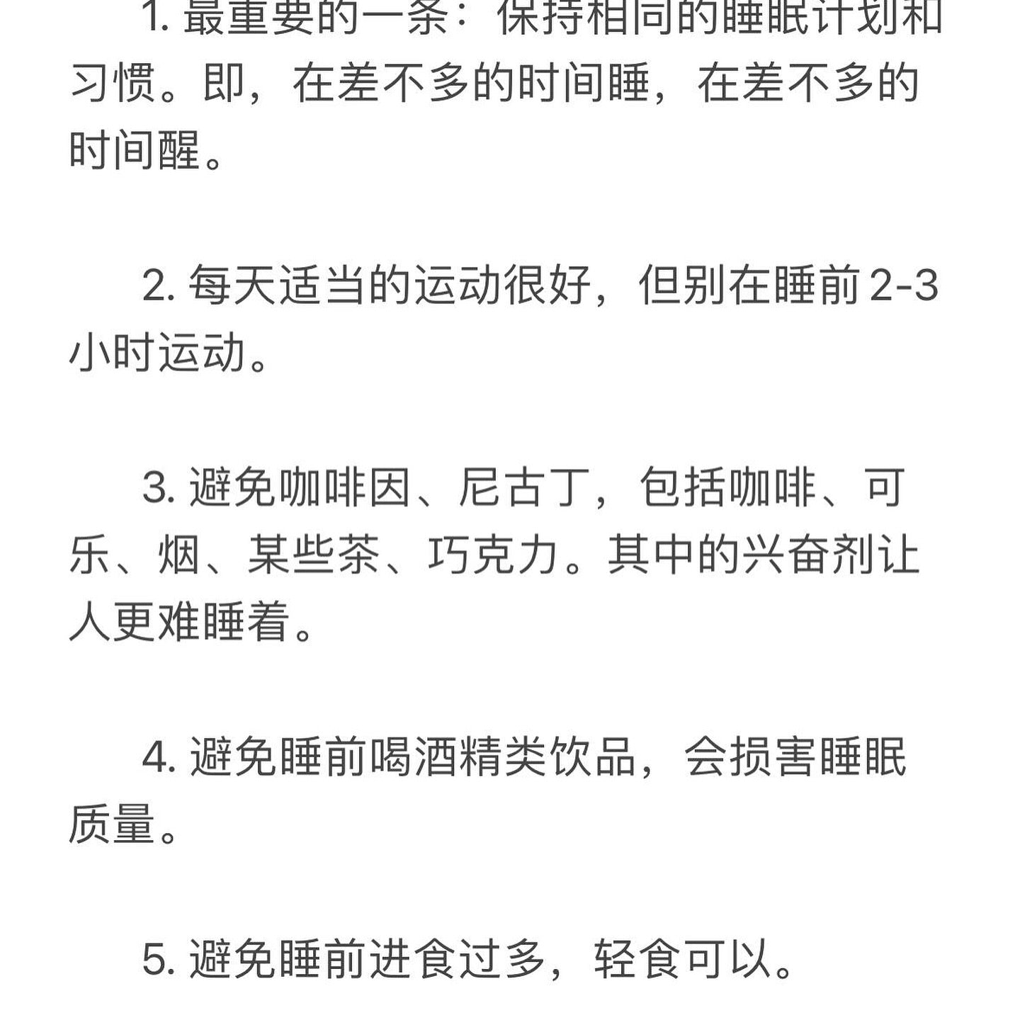 我们为什么要睡觉