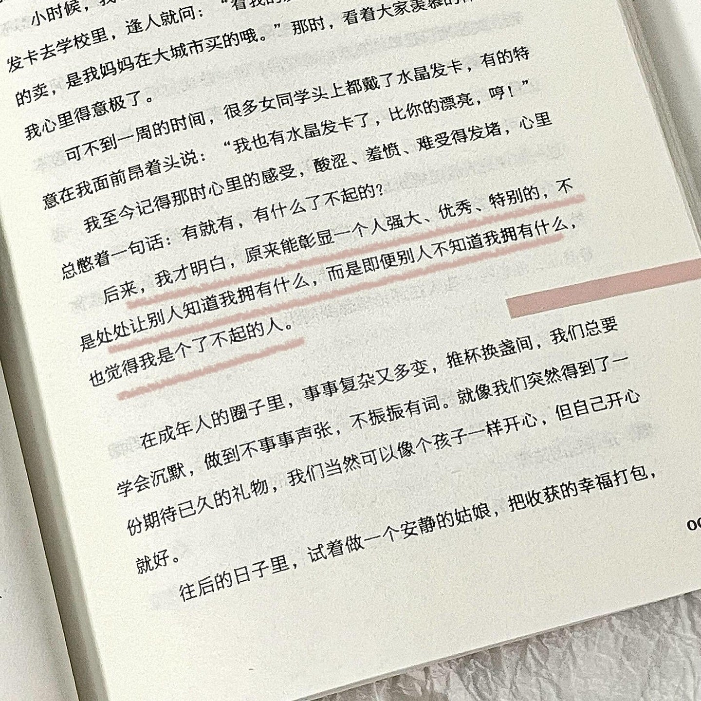 像大人一样生存，像孩子一样生活