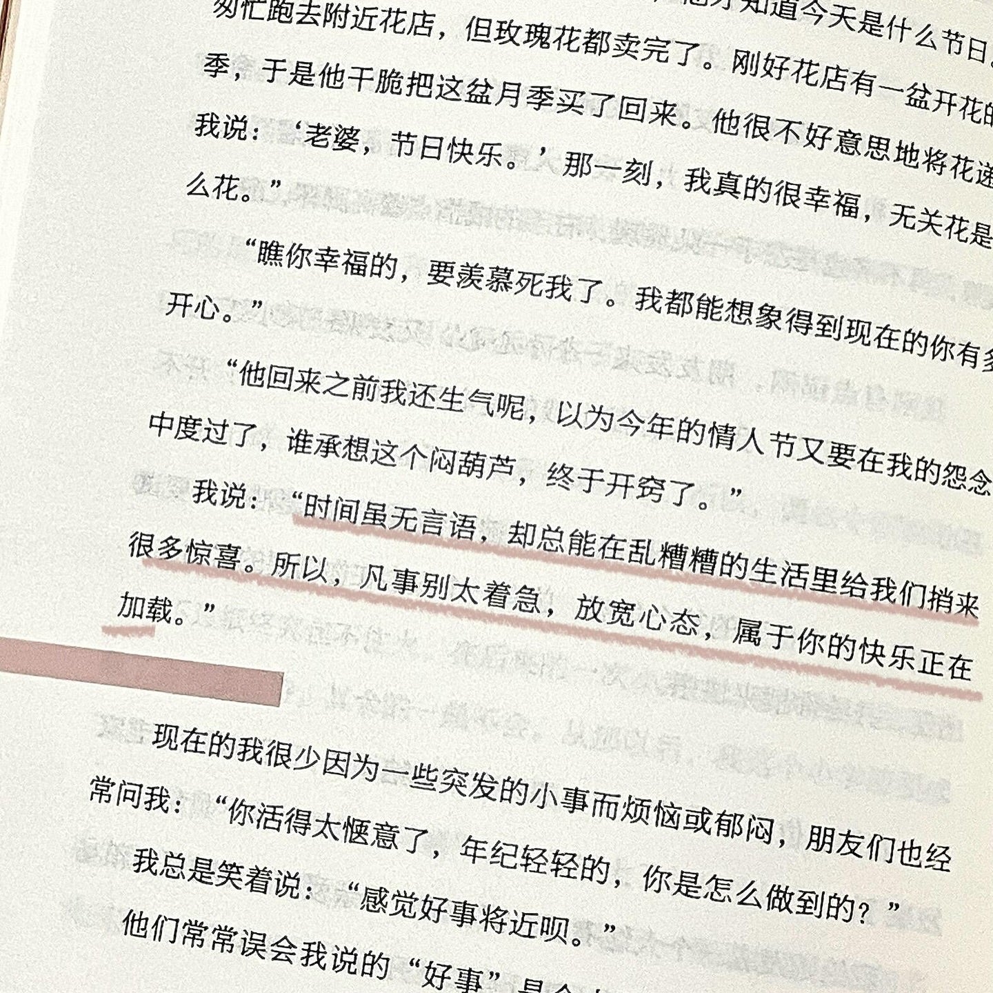 像大人一样生存，像孩子一样生活