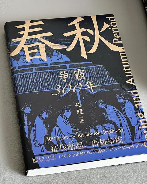 历史书单（全六册）