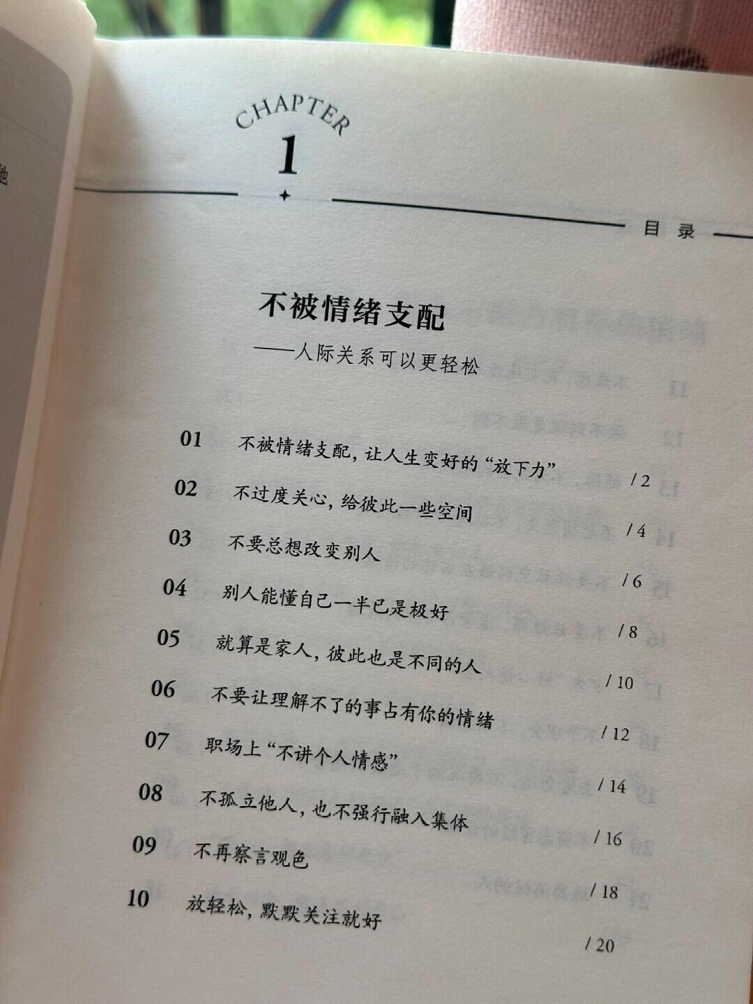 有些事 根本不配占有你的情绪