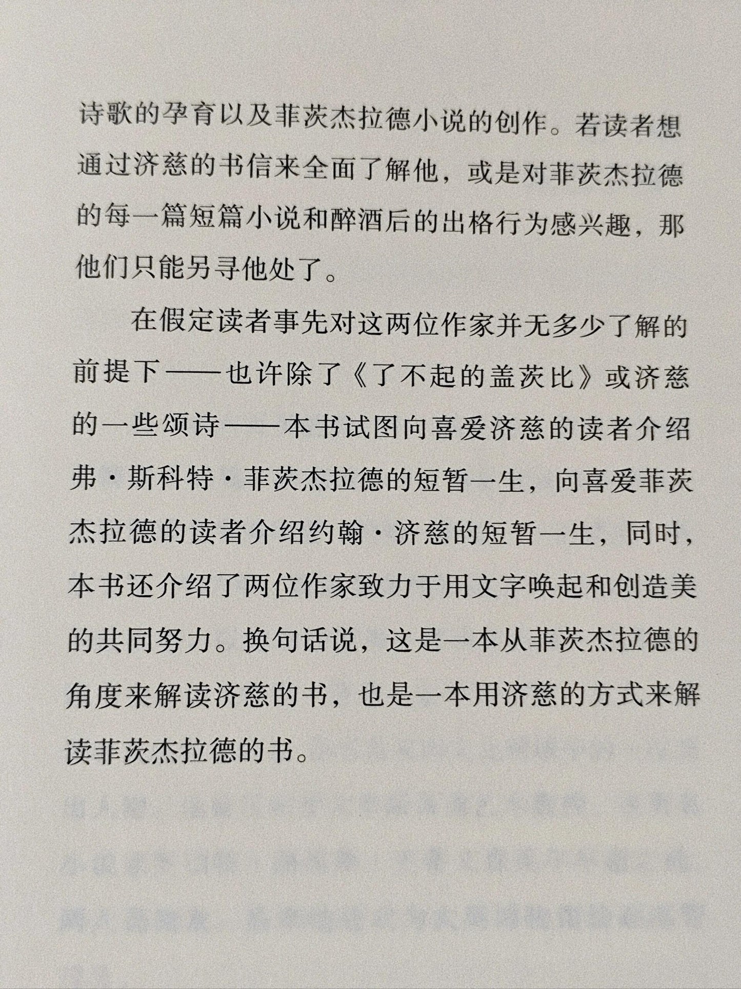 我可以近乎孤独地度过一生