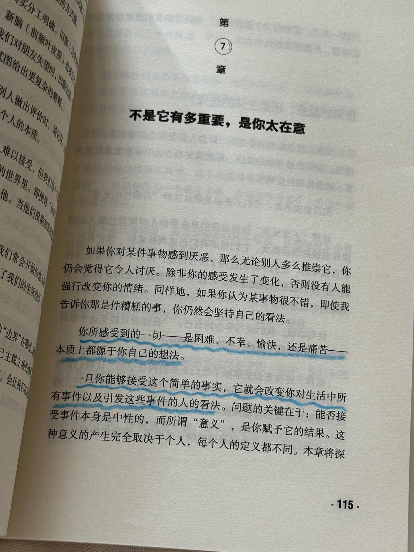 站在自己这边