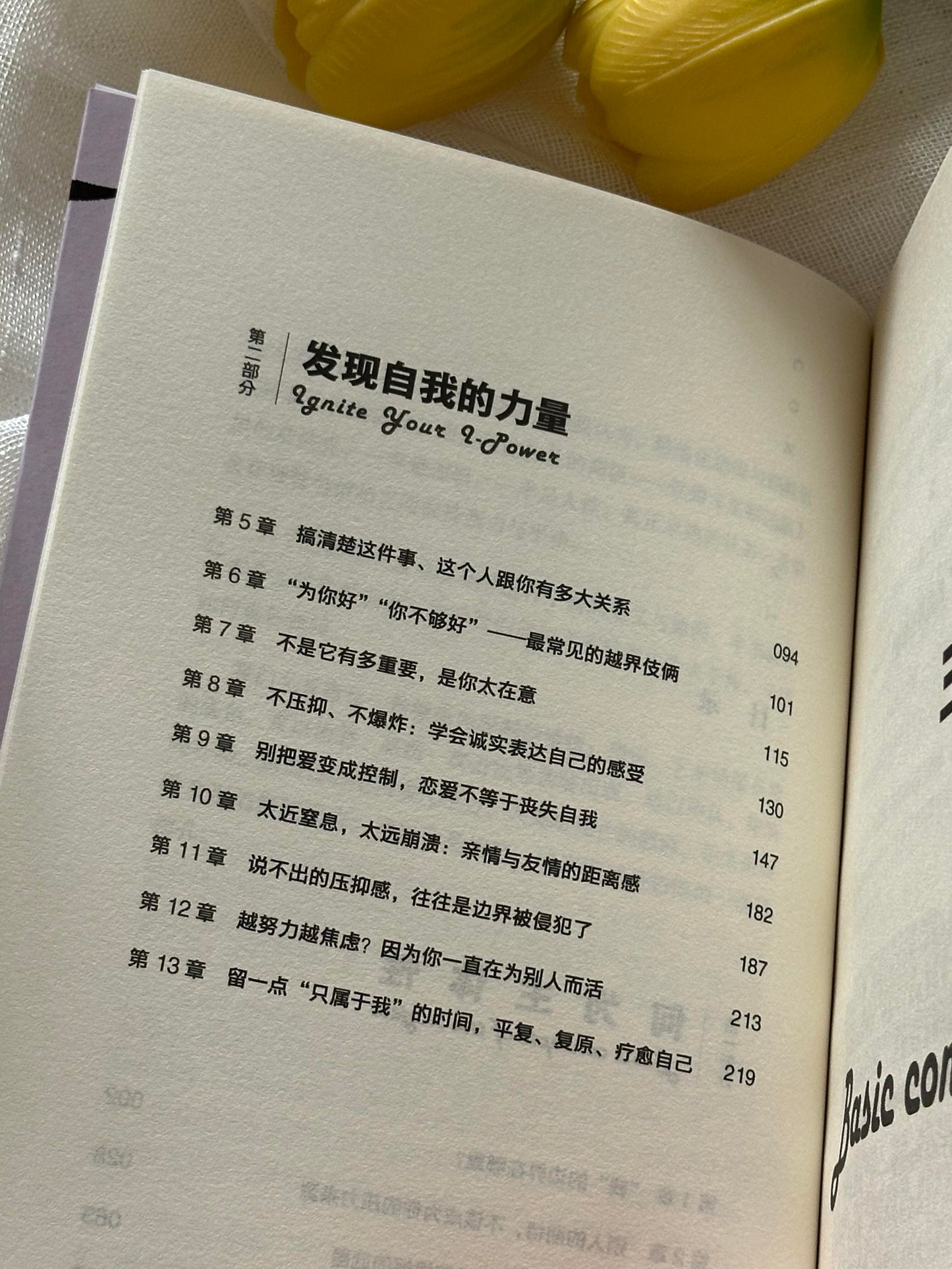 站在自己这边