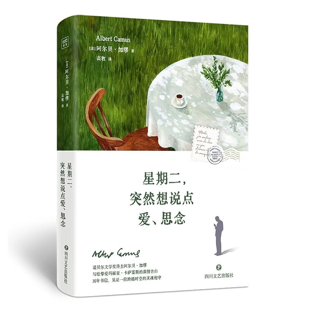 星期二，突然想说点爱、思念