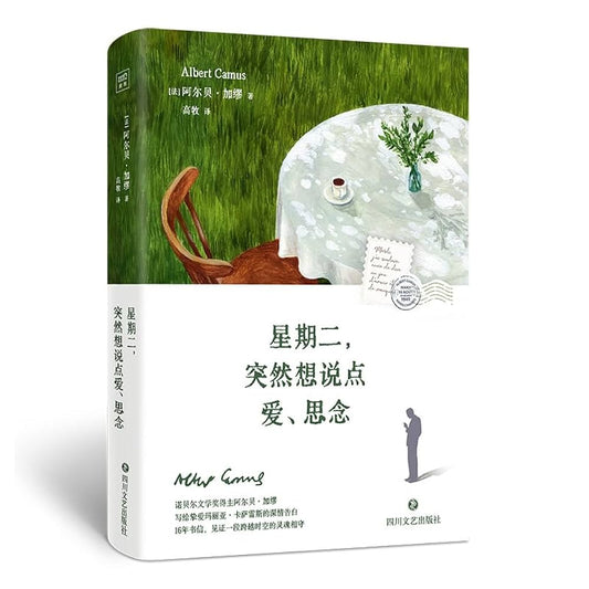 星期二，突然想说点爱、思念