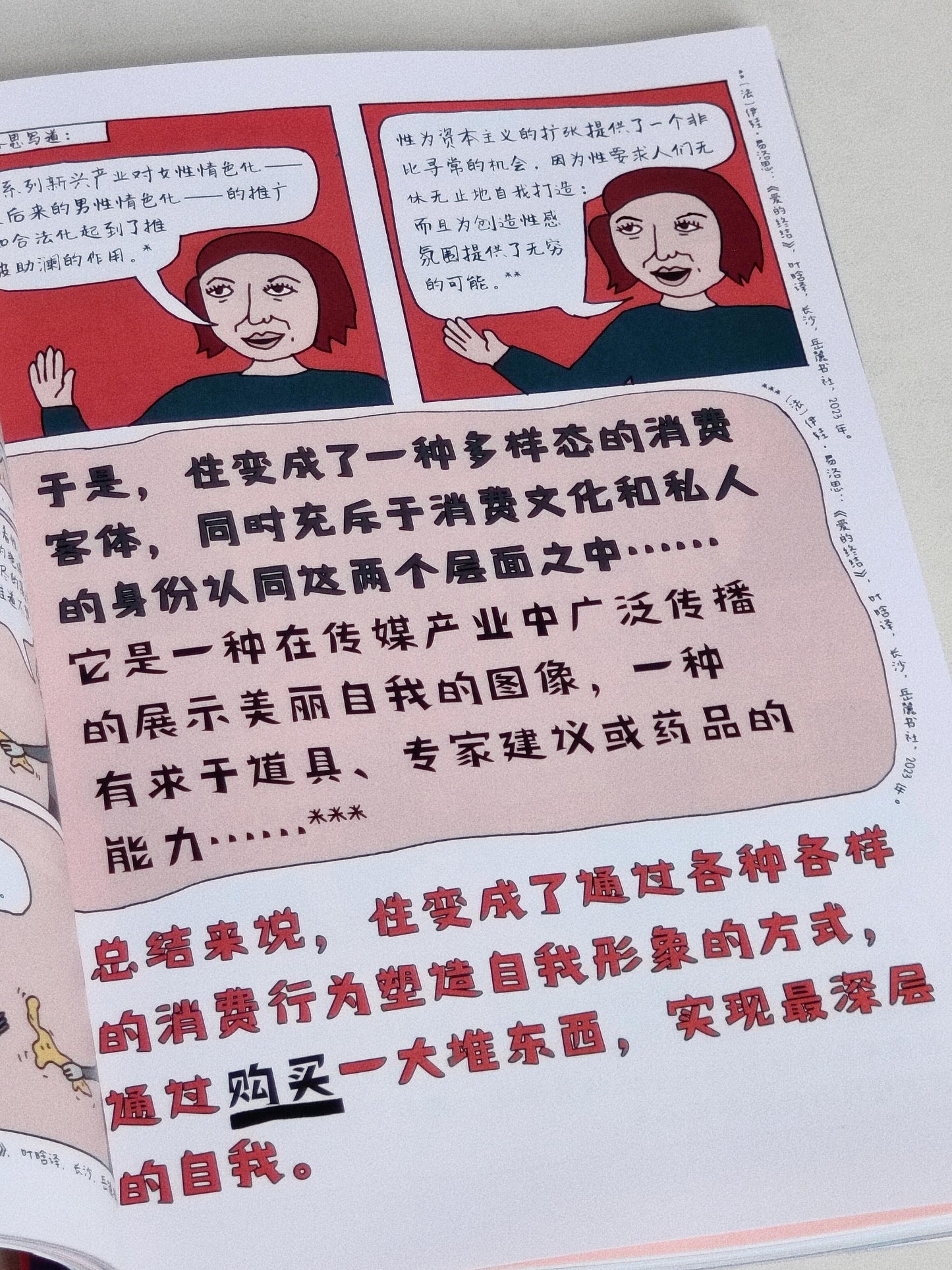 犹在镜中