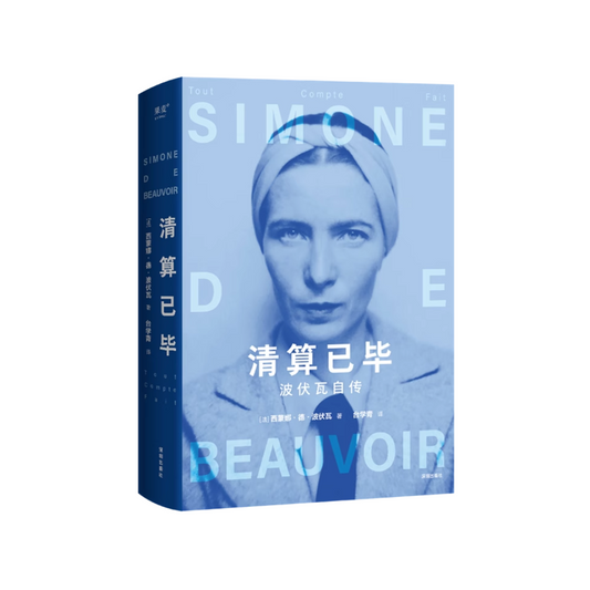 清算已毕