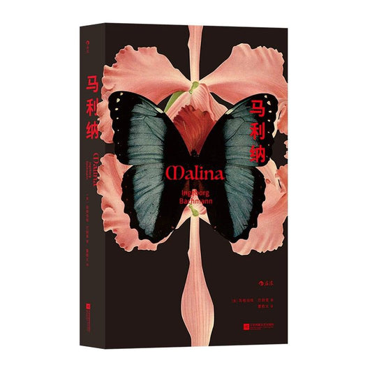马利纳