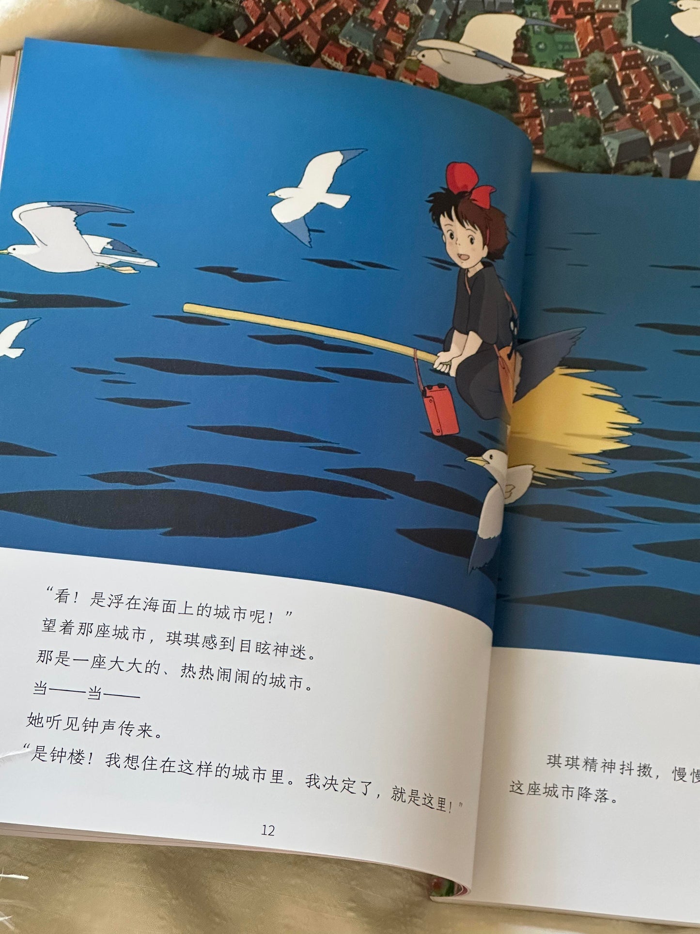 魔女宅急便·绘本