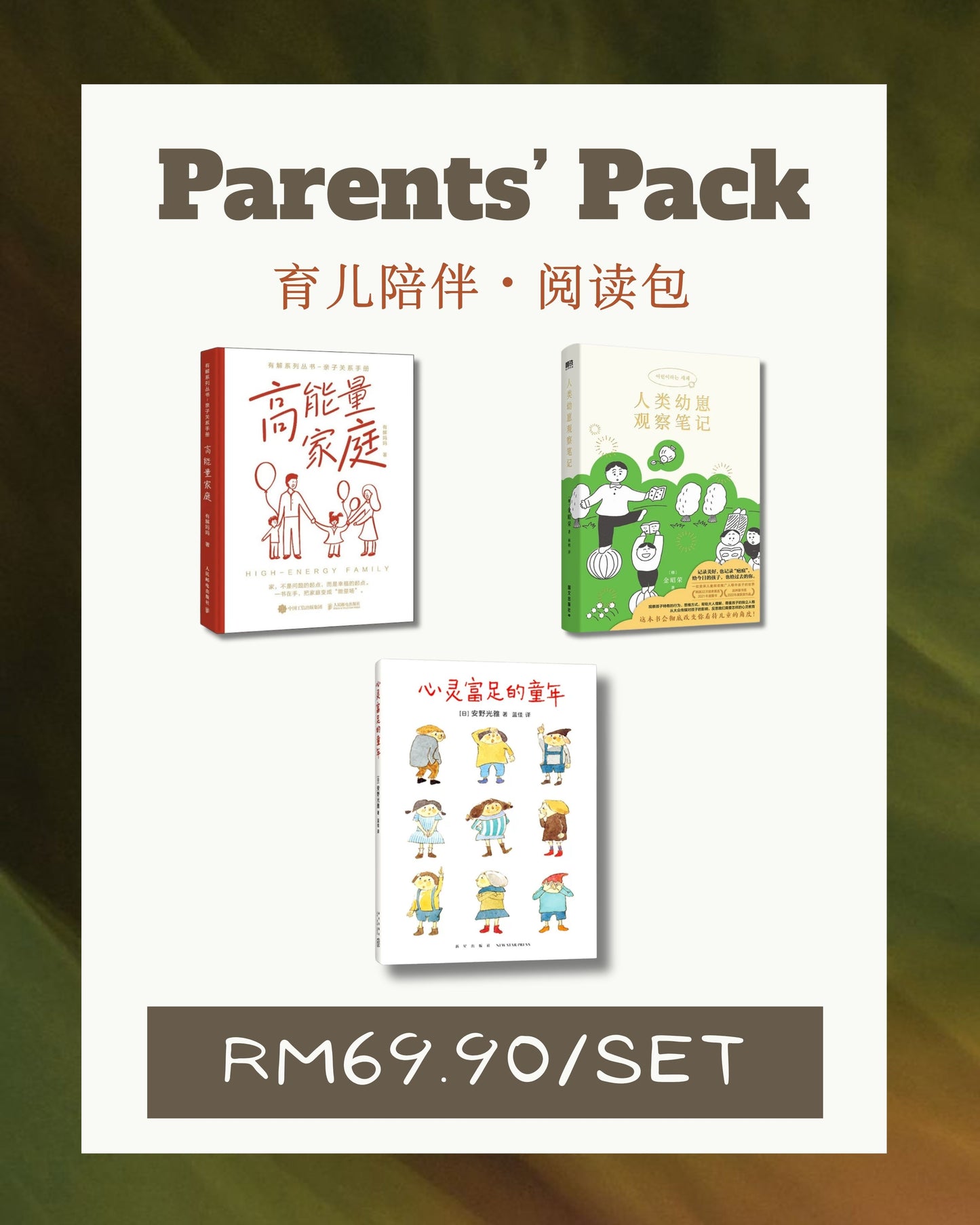 8月特价·阅读包