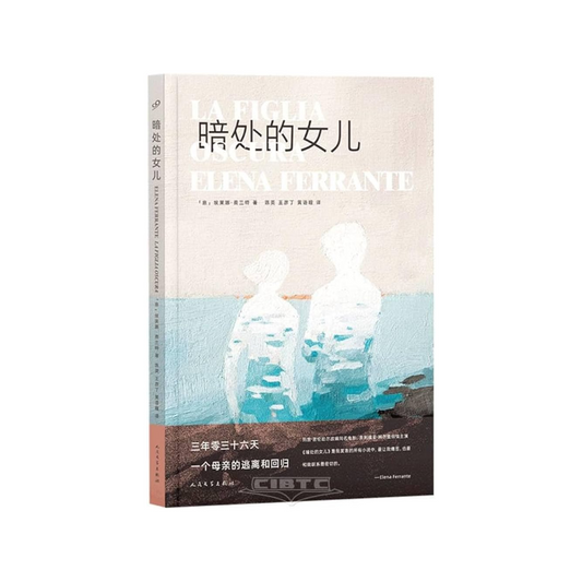 暗处的女儿