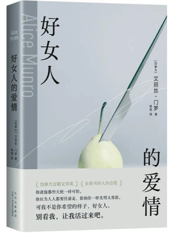好女人的爱情