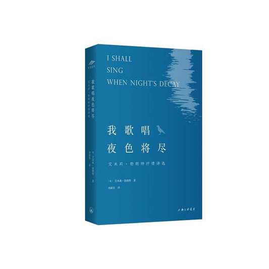 我歌唱夜色将近