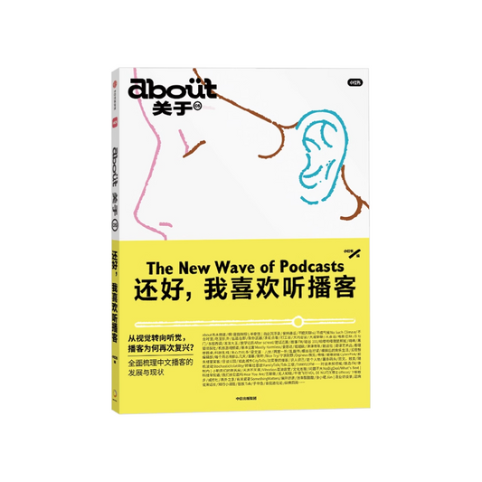 还好，我喜欢听博客