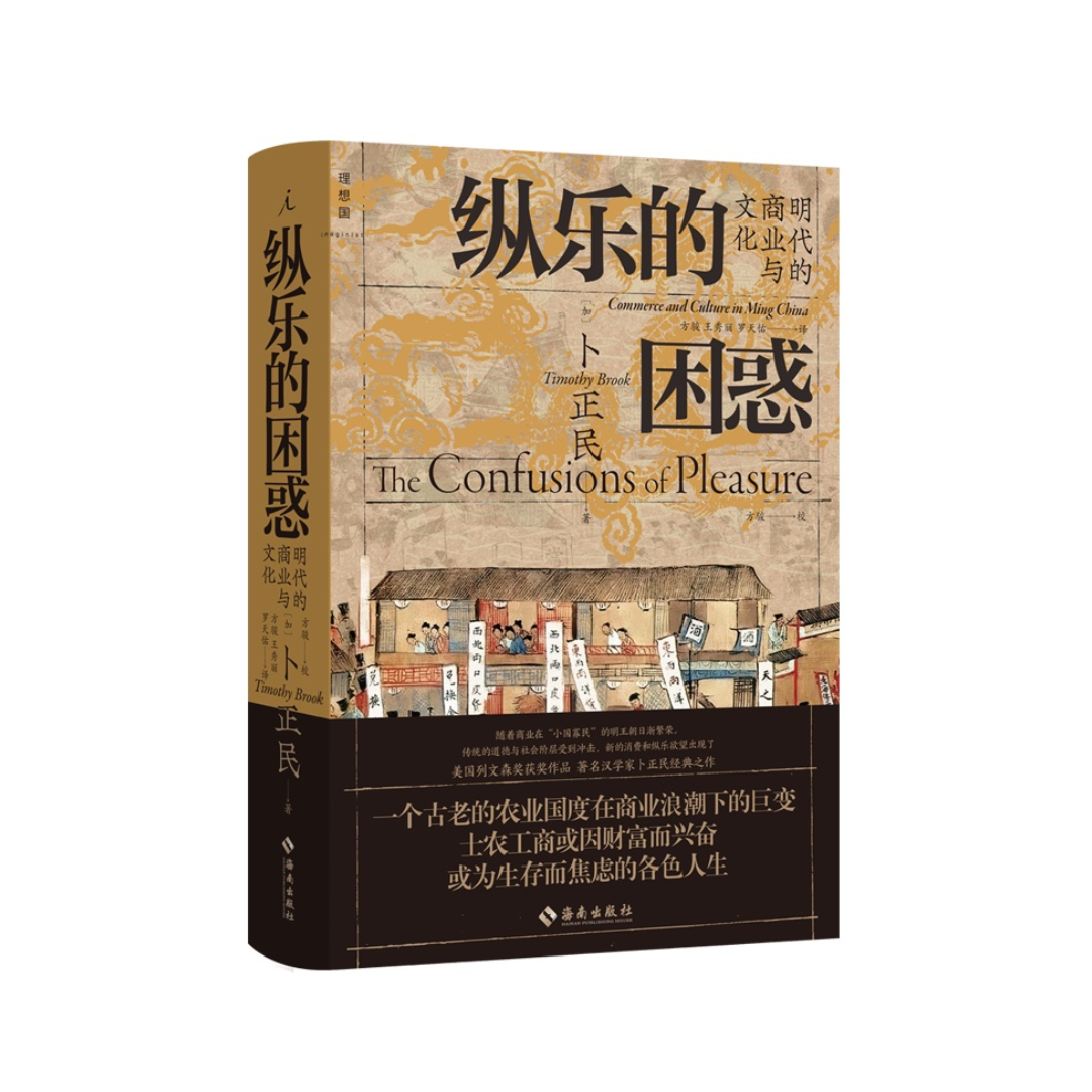 纵乐的困惑