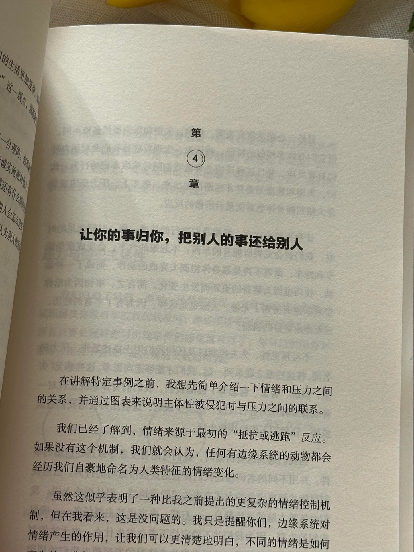 站在自己这边