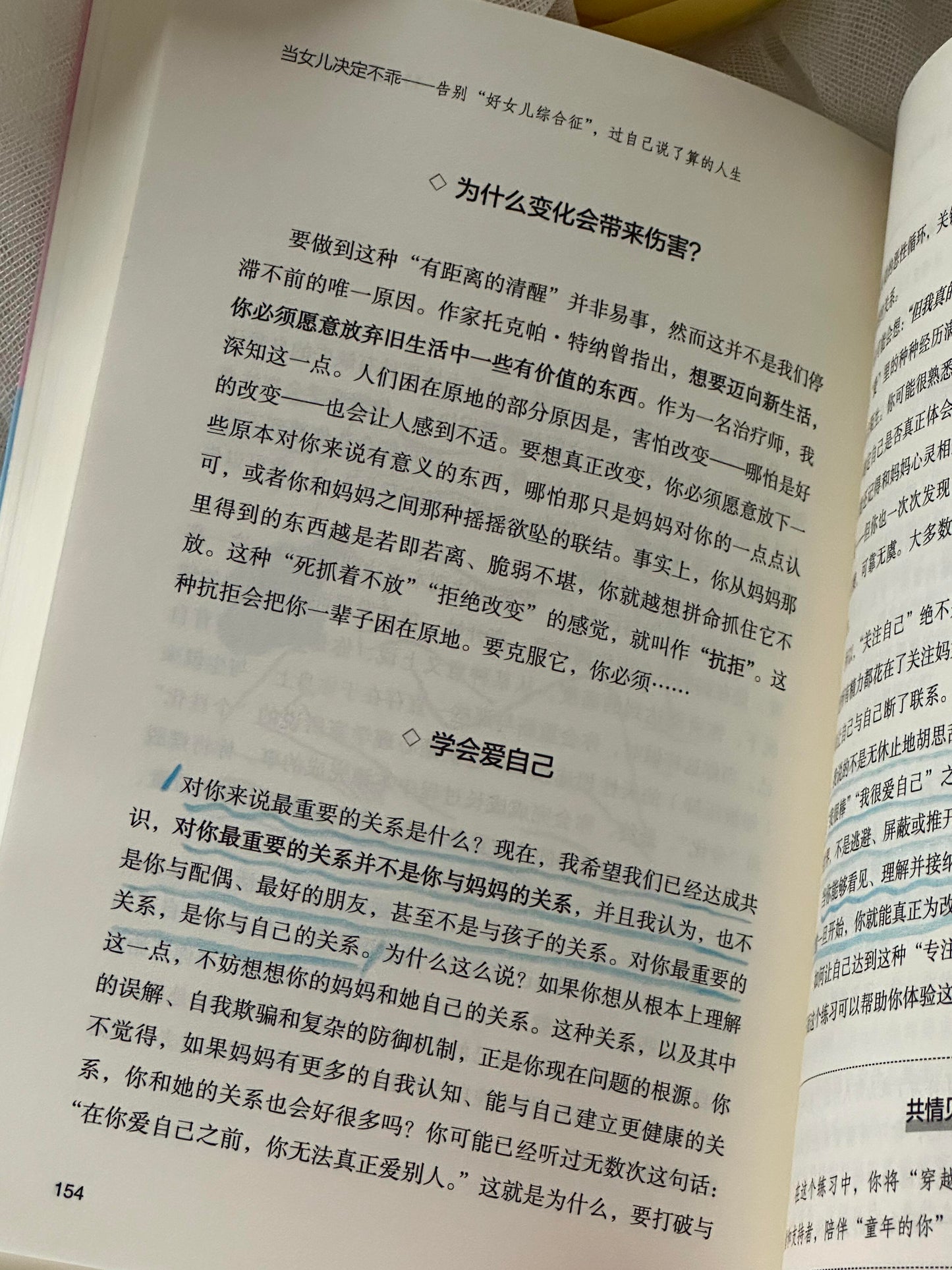 当女儿决定不乖